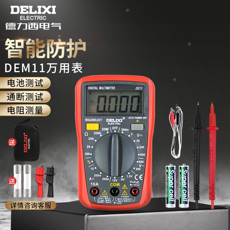 德力西数字万用表防烧式背光数显式高精度测温仪多用表万能表批发