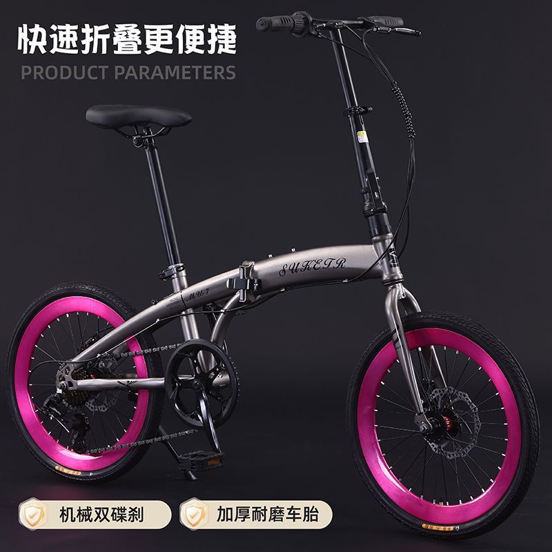 Folding bicycle for parent-child use, parent-child bike, 20inch men's and women's variable-speed bike for students and adults, suitable for commuting Folding bicycle for parent-child use, parent-child bike, 20inch men's and women's variable-speed bike for students and adults, suitable for commuting