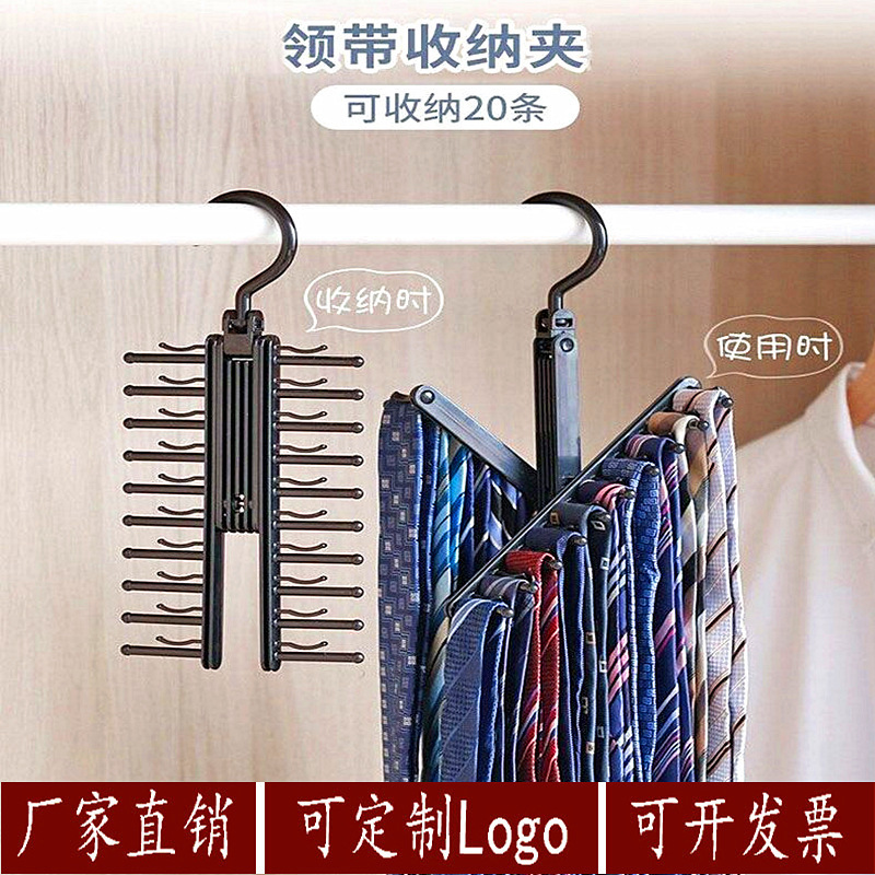 Factory direct supply 1061 silk towel rack 20 row Tie Rack foldable 20 head large capacity tie hanging clip 1 pack