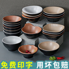 密胺餐具小碗塑料饭碗商用仿瓷汤碗饭店米饭碗火锅调料蘸料单耳碗