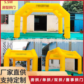 充气广告拱门房型拱门开业庆典婚庆拱门户外广告宣传活动大型气模