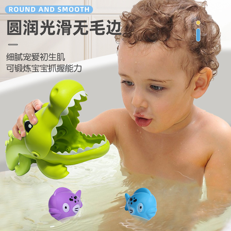 【メーカー直供】国境を越えて子供の浴室風呂に入って水遊びをするおもちゃのワニが小魚を食べるゲームを作った|undefined