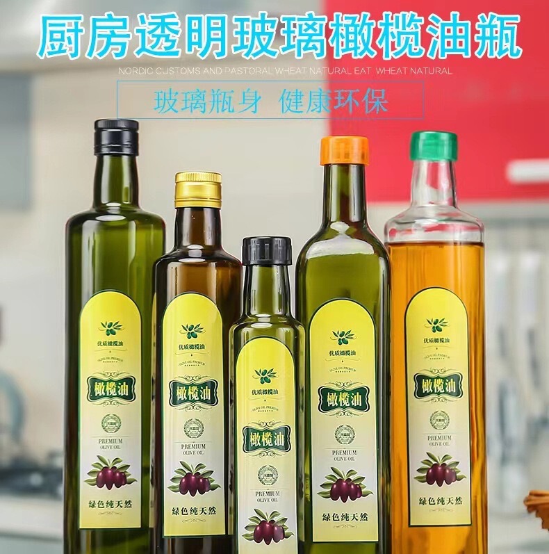 厂家直供多规格750ml大容量玻璃橄榄油瓶密封醋油瓶分装空瓶批发|undefined