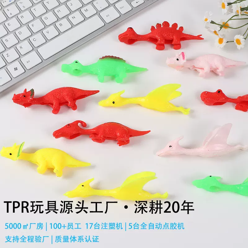 趣味益智减压发泄玩具解压捏捏乐飞镖发射恐龙手指弹弓