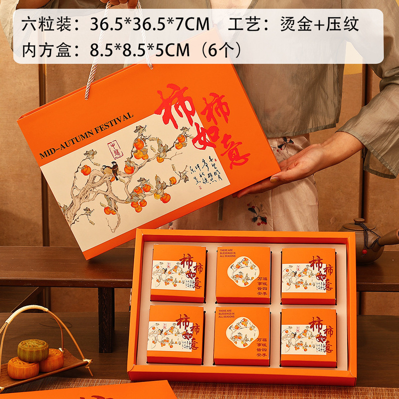 2025中秋月饼礼盒68粒手提logo礼品包装空盒子新款流心月饼现货批|undefined