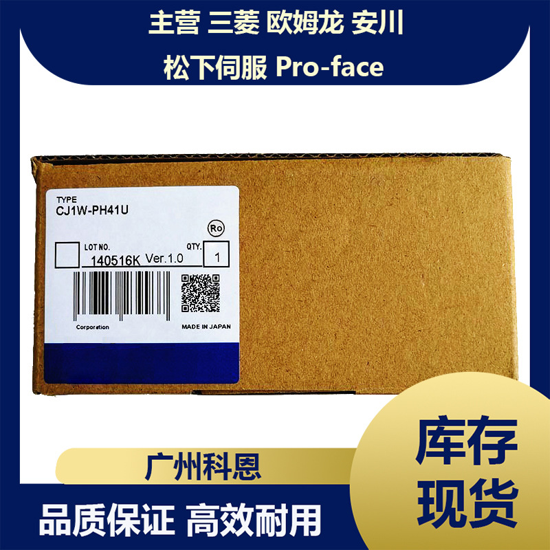中断输入单元CJ1W-NC214 CJ1W-TC004 CJ1G-CPU45H