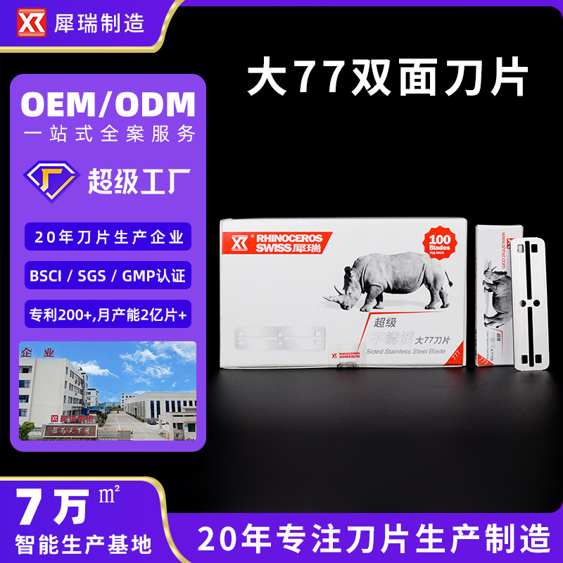 Xirui 스테인레스 스틸 대형 77 블레이드 남성용 면도기 구식 수동 면도기 껌 제거 어항 삽