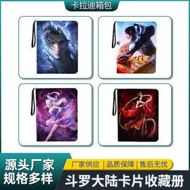 厂家斗罗大陆收藏卡册拉链卡包收纳册儿童动漫周边卡牌收藏册批发