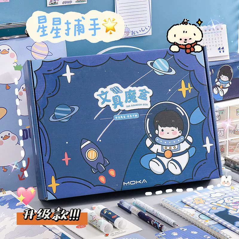 Stationery, set for students, gift box, internet celebrity