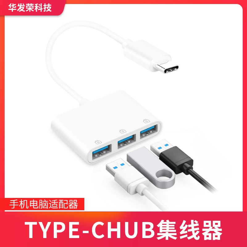 Mobile phone adapter type-c to 3-port USB docking station computer universal adapter TYPE-CHUB hub