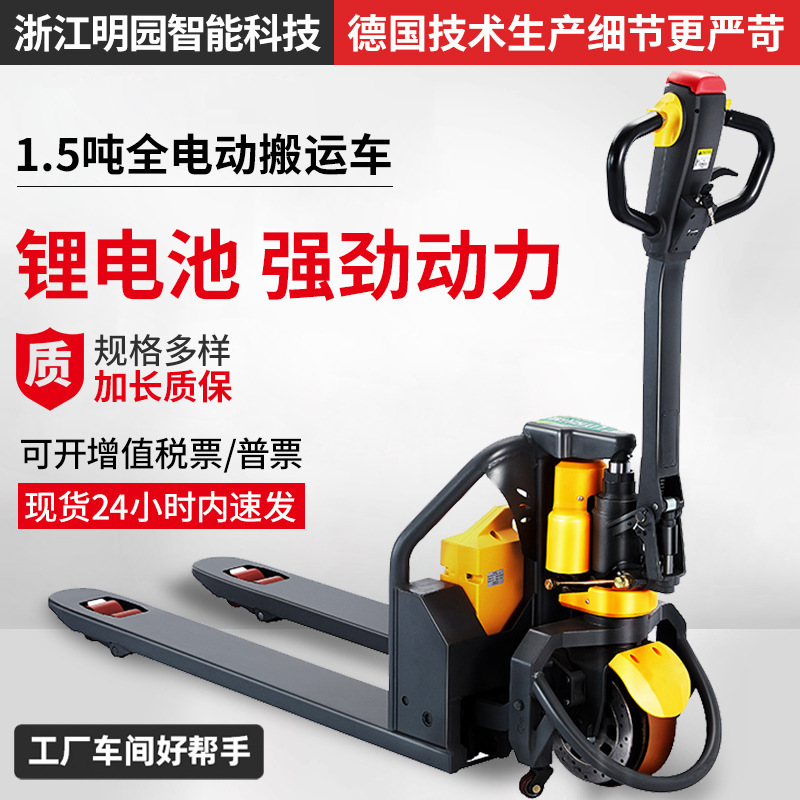 CBD15W-LiX Ruyi Xilin Electric Forklift Small Lithium Battery 1.5 Tons Fully Automatic Lifting Earth Cattle Tray Truck
