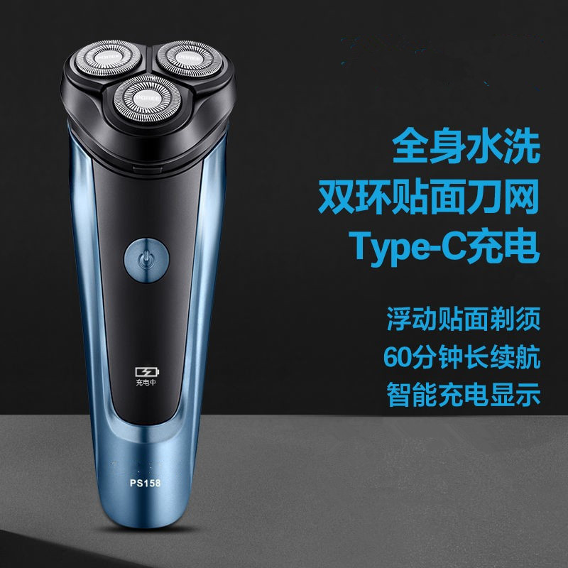 Ps182Ps160 Razor Ps198 Electric Razor Razor Home Appliance Ps190Ps197 Ps182Ps160 Razor Ps198 Electric Razor Razor Home Appliance Ps190Ps197