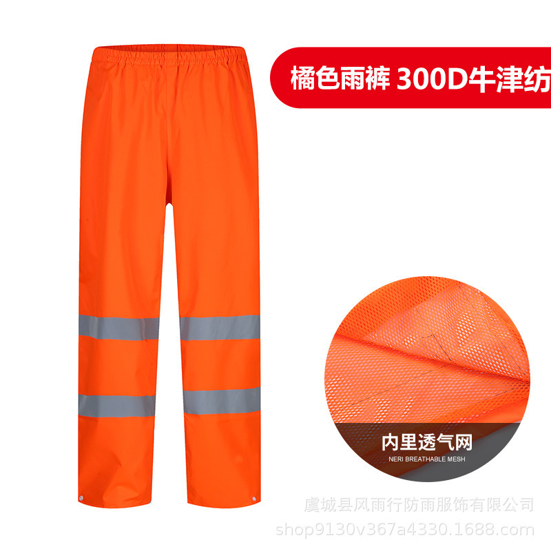 Outdoor split raincoat rain pants suit traffic duty flood control raincoat 300DPU waterproof raincoat factory wholesale