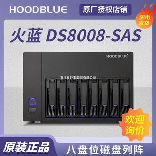 �m�û��{(Hoodblue)�űP��� 8�Pλ4Kҕ�l��݋���ٴ惦DS8008-SAS