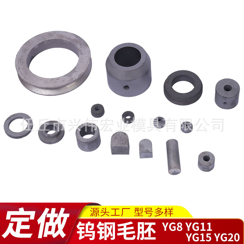 轧辊钨钢产品 钨钢圆环毛坯 多种圆环规格 模具厂发货