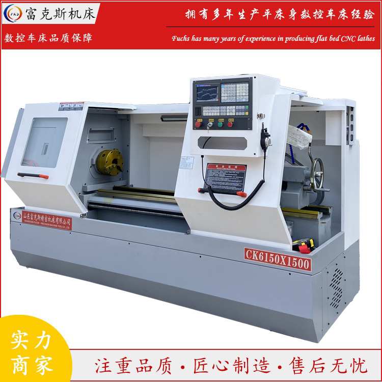 CK6150X1500卧式数控车床 自动送料机械传动金属切削半闭环控制