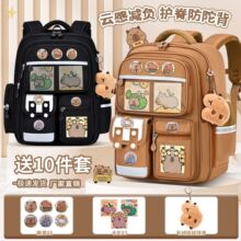新款水豚卡皮巴拉小学生书包大容量儿童双肩包护脊六年级减负背包