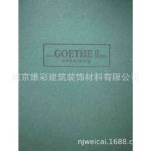 国产 天丽/DELIGHT 裕华 PVC压纹墙纸壁纸 歌德2  GOETHE Ⅱ