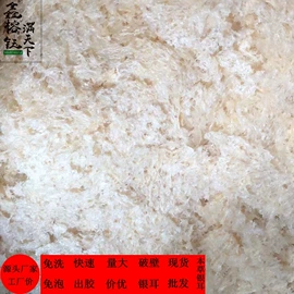 银耳;猴头菇;其他干货