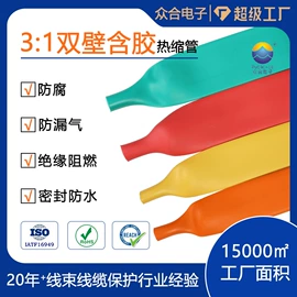 波纹管;绝缘套管;网管