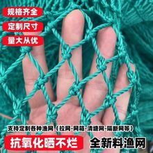 渔网鱼网养殖网拖网清塘聚乙烯网抬网拉网鱼塘加粗果园防鸟网LD
