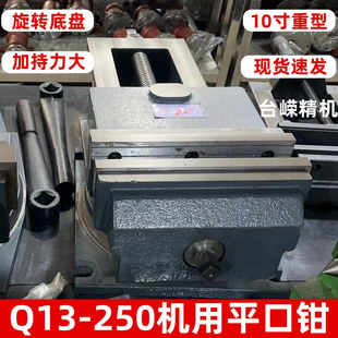�F؛Q13/250���͙C�û��Q10�羫��ƽ���QCNC̨�Q㊴��ǹ�ʽ�ϻ��Q