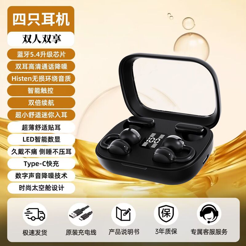【四只耳机】骨传导无线蓝牙耳机2025新款半入耳式高音质超长续航|undefined