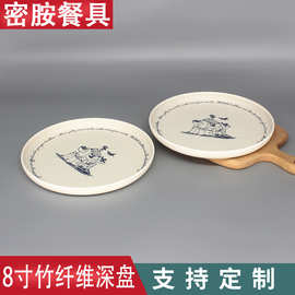 工厂直接供应密胺竹纤维盘子8寸圆形深盘家用餐厅菜盘儿童卡通盘