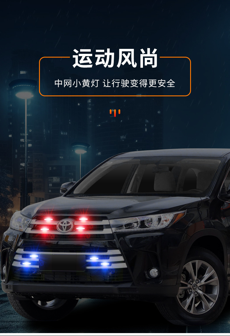 Car Grille Light Small Yellow Light Warning Light 12V Waterproof and Antifreeze Led Daytime Running Light Front Grille Modified Decorative Light