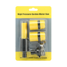 跨境商超家用冲洗汽车浇花直喷头带接头高压洗车水枪吸塑泡壳套装