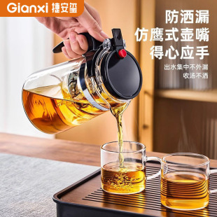 Jie an Xi Tea Infuser Cup for Tea-Water Separation, Teapot for Office and Home Use, One-Click Filter Brewing Tea Gadget