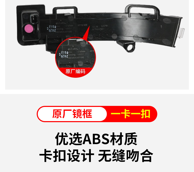20-24 Roewe i5i6 Rear View Mirror Housing MG5EV Rear View Mirror Housing Lens Frame Turn Signal Bottom Housing