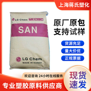 AS/LG Chemistry/80HF-ICE Transparent Grade High Temperature Resistant for General Grade Plastic Raw Materials