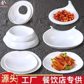 A8白色密胺中式餐具创意盘子塑料异形点心菜碟仿瓷餐盘商用凉菜盘