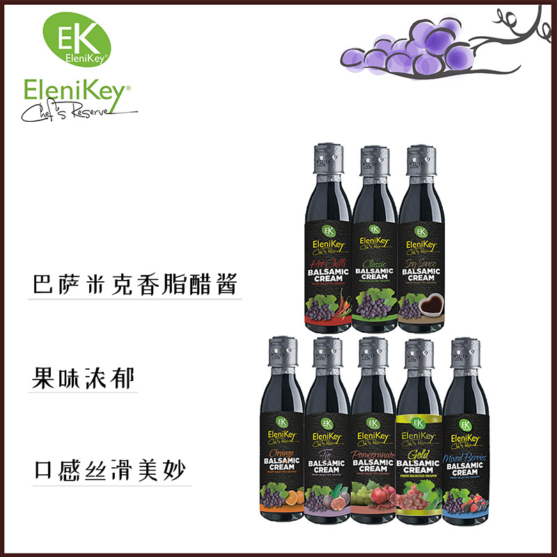 批發多口味250ml瓶裝釀造香醋 調味涼拌醋食用香醋水果沙拉醋