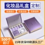 定制高档订做精品空盒