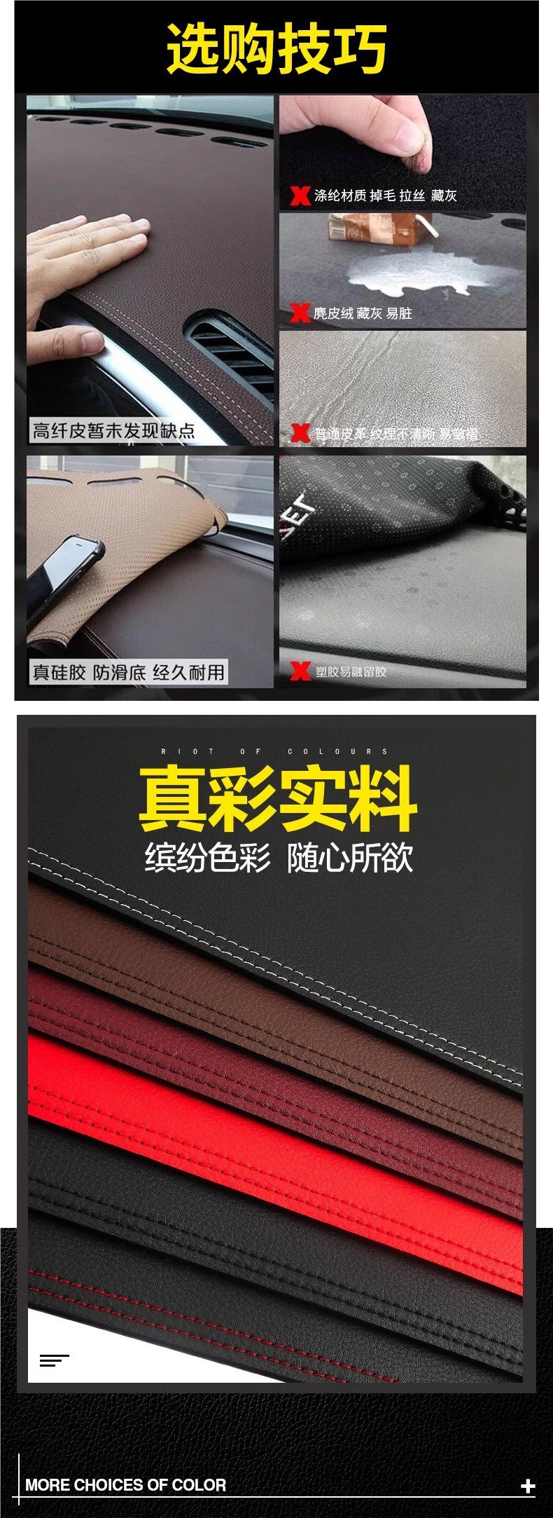 High-End Leather Car Dashboard Anti-Glare Mat, Car Center Console Anti-Slip Mat, Universal Car Interior Decoration Accessories