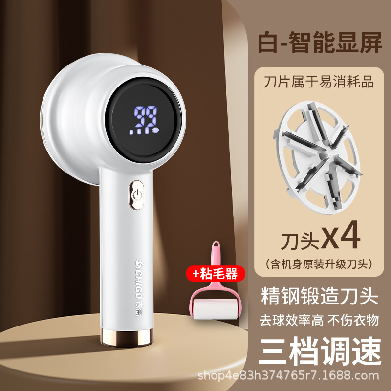 志高毛球修剪器充电除毛剃毛刀头刮吸粘毛器不伤衣物剃毛器去球器|undefined