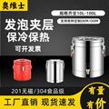 加厚304不锈钢保温桶超长双层保热饭桶粥桶豆浆桶保温汤桶保冷桶