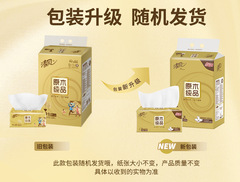 清風原木150抽金裝系列3層抽紙面巾紙衛生紙 餐巾紙代發批發