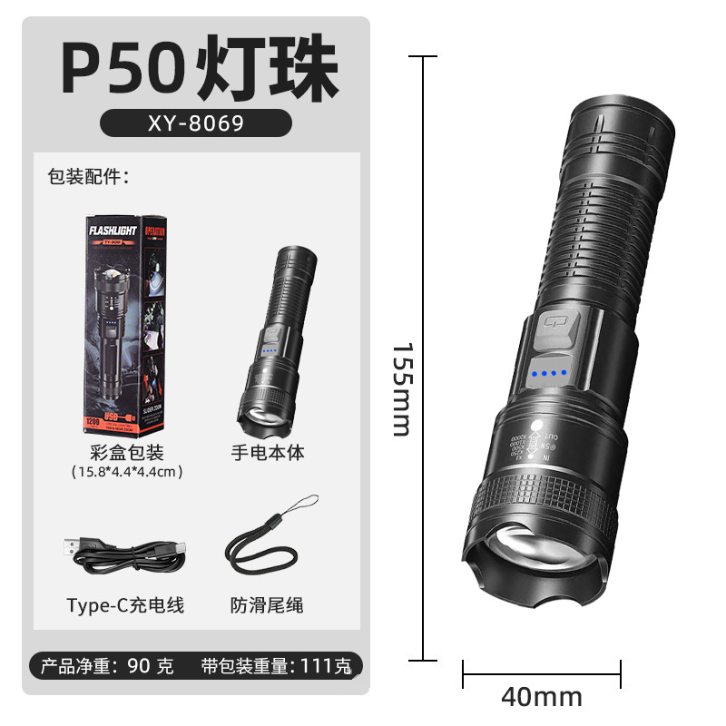 P50 손전등 [줌/비충전식 휴대폰]