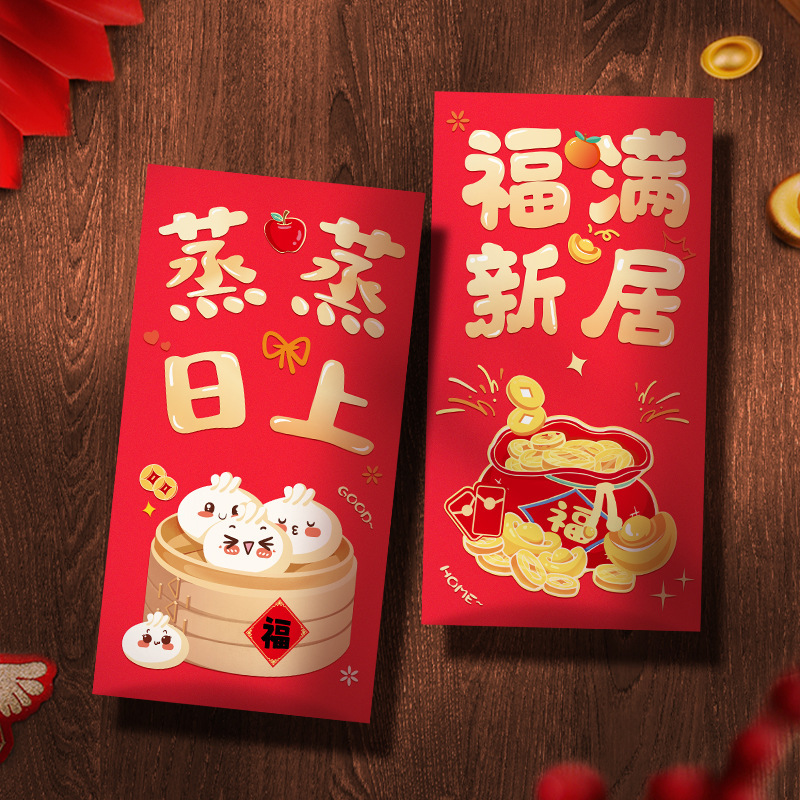 乔迁之喜红包乔迁新居专用装饰新房红包袋搬新家入宅仪式用品|undefined
