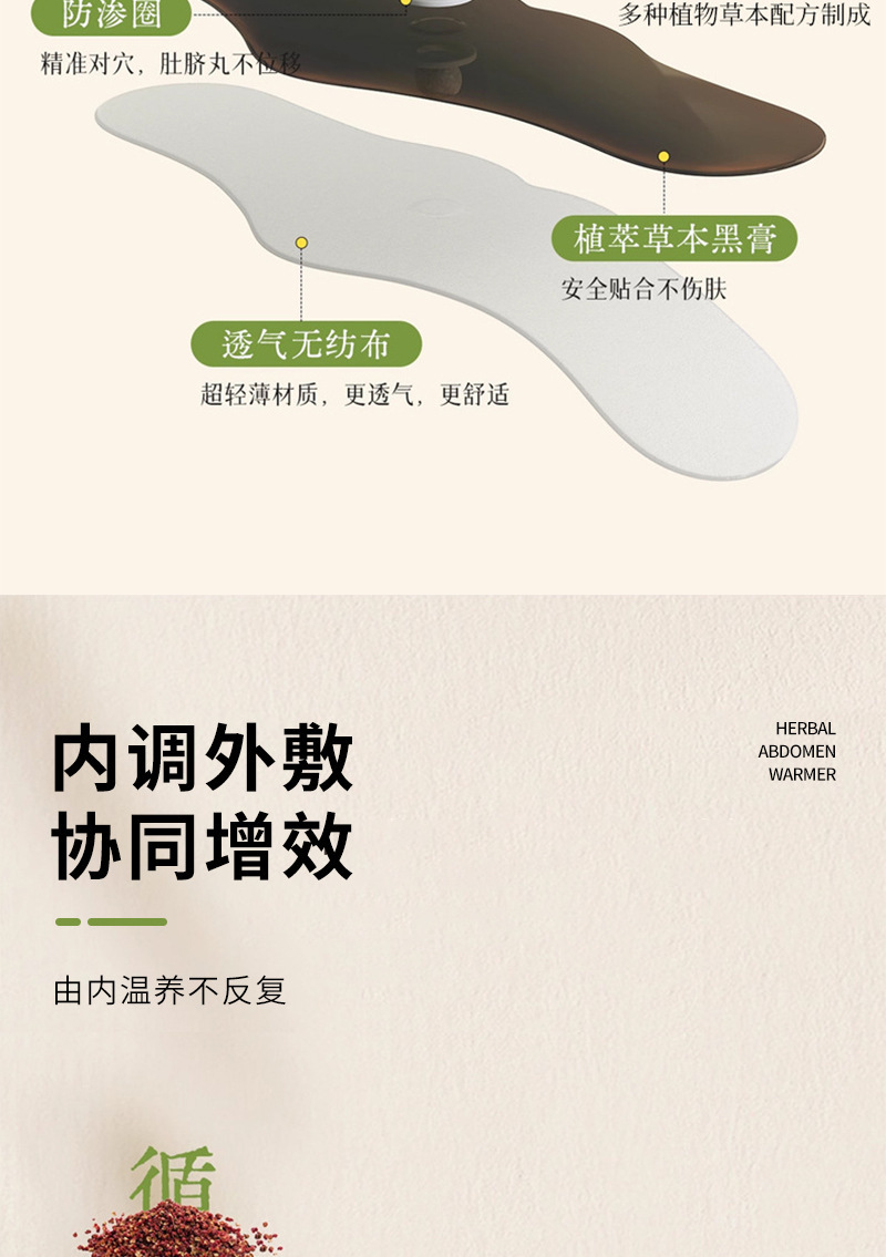 Cross-Border Herbal Belly Patches, Belly Stickers, Lazy Man's Mugwort Light Patches, Belly Acupoint Moxibustion Patches, Waist Warming Patches detail image