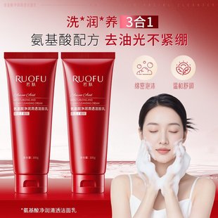 Ruofu Amino Acid Facial Cleanser Women's Deep Cleansing Moisturizing Oil Removal Non-Tightening Moisturizing Refreshing Oil Control Facial Cleanser
