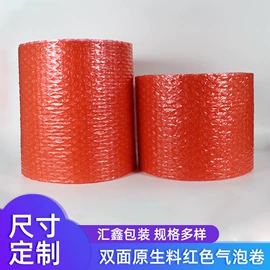 气垫膜气泡膜;气泡袋;EPE珍珠棉