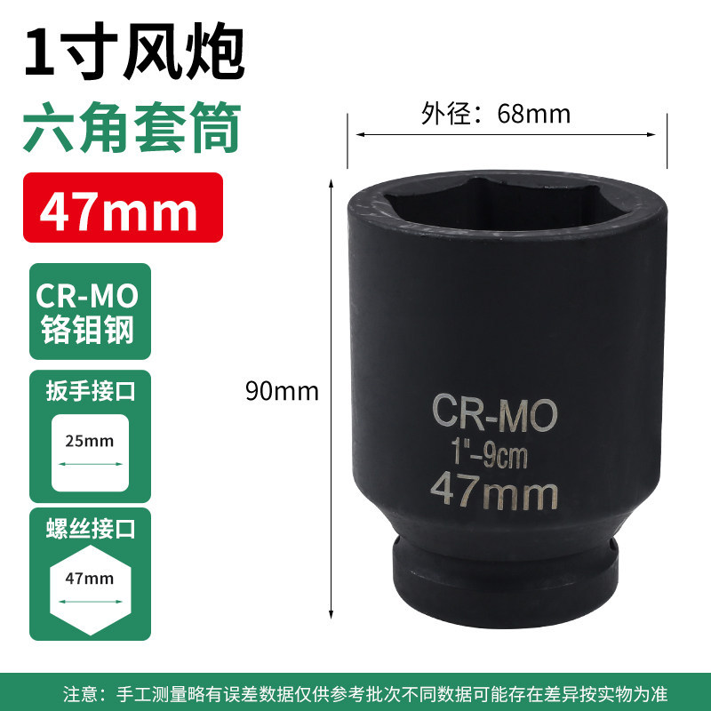 1 pulgada de manga 47mm