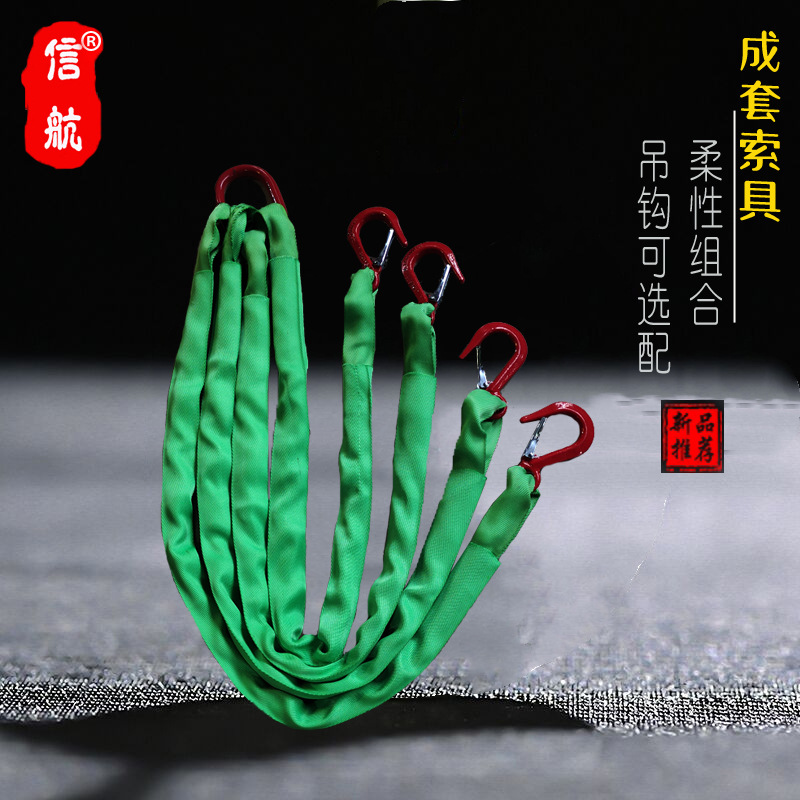 20吨5米四腿组合吊带2T3T5T4M6m四钩柔性吊带10吨2米工件起重吊带