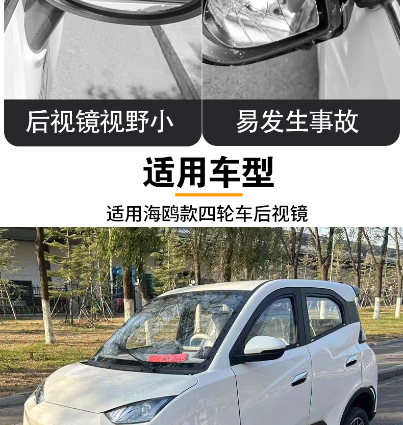 Suitable for Seagull-Style Universal Electric Four-Wheel Vehicle Rearview Mirror, Ultra-Clear Convex Mirror, Wide-View Reversing Mirror