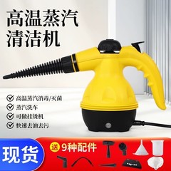 クロスボーダー高温高圧手持ち蒸気洗浄機厨房油煙家庭洗浄機多機能家電消毒器