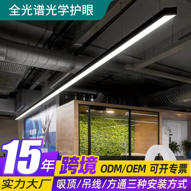无缝拼led办公室吊线灯长条灯业风吊灯方通灯商用店铺条形灯
